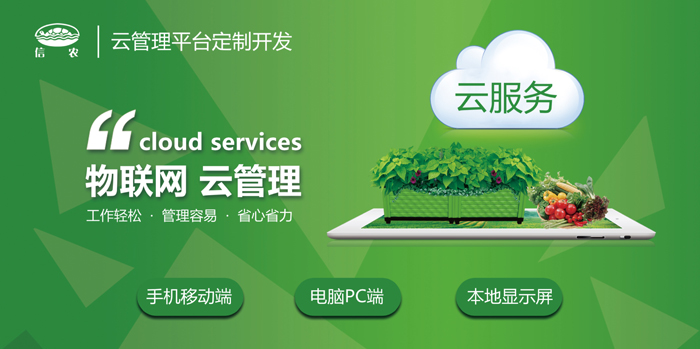 物聯(lián)網(wǎng)智能機(jī)噠噠噠.jpg